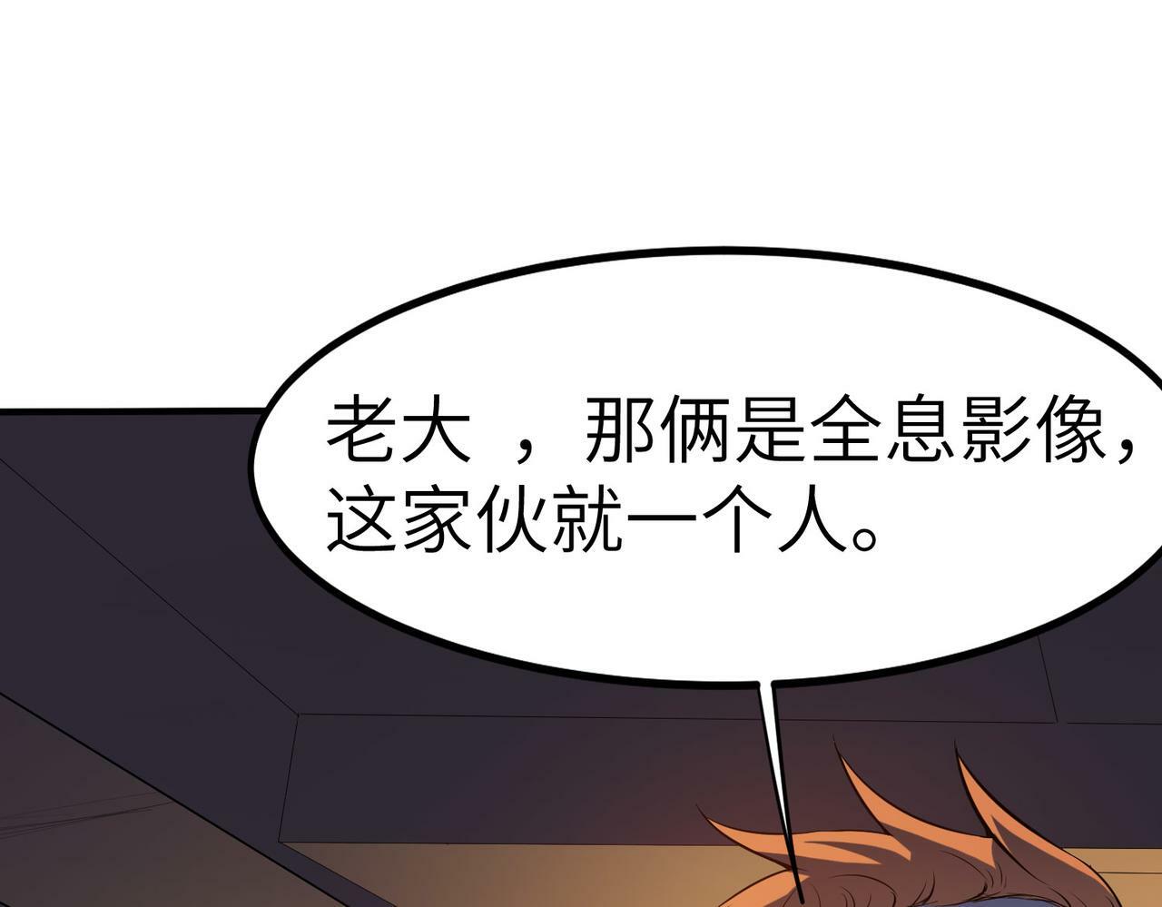 第35话 全是套路113