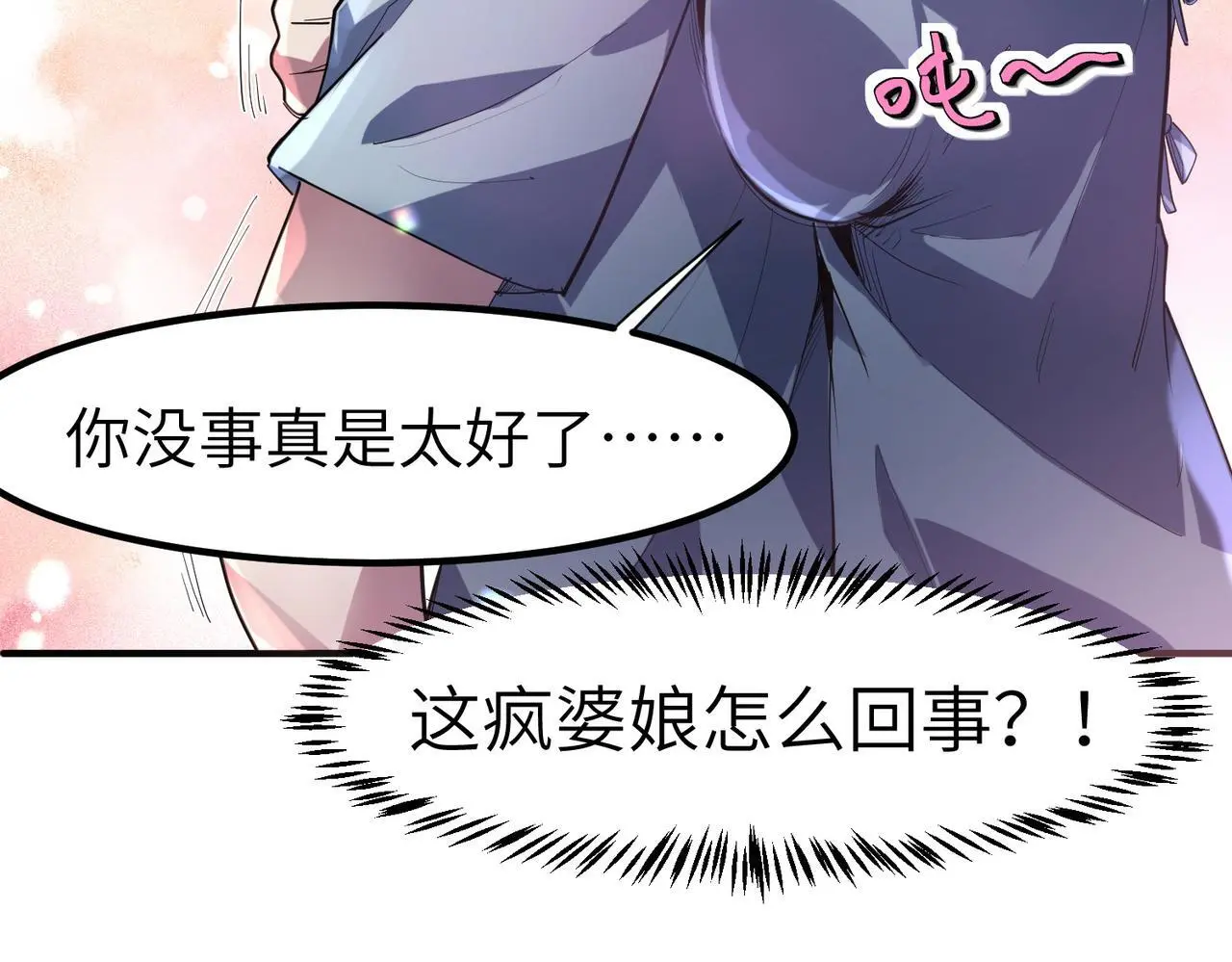 第77话 我与魔蛛教不共戴天！55