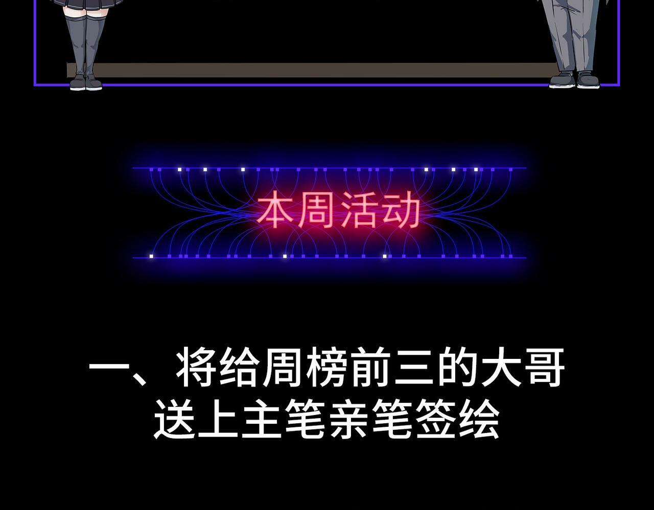 第23话 全城混乱187