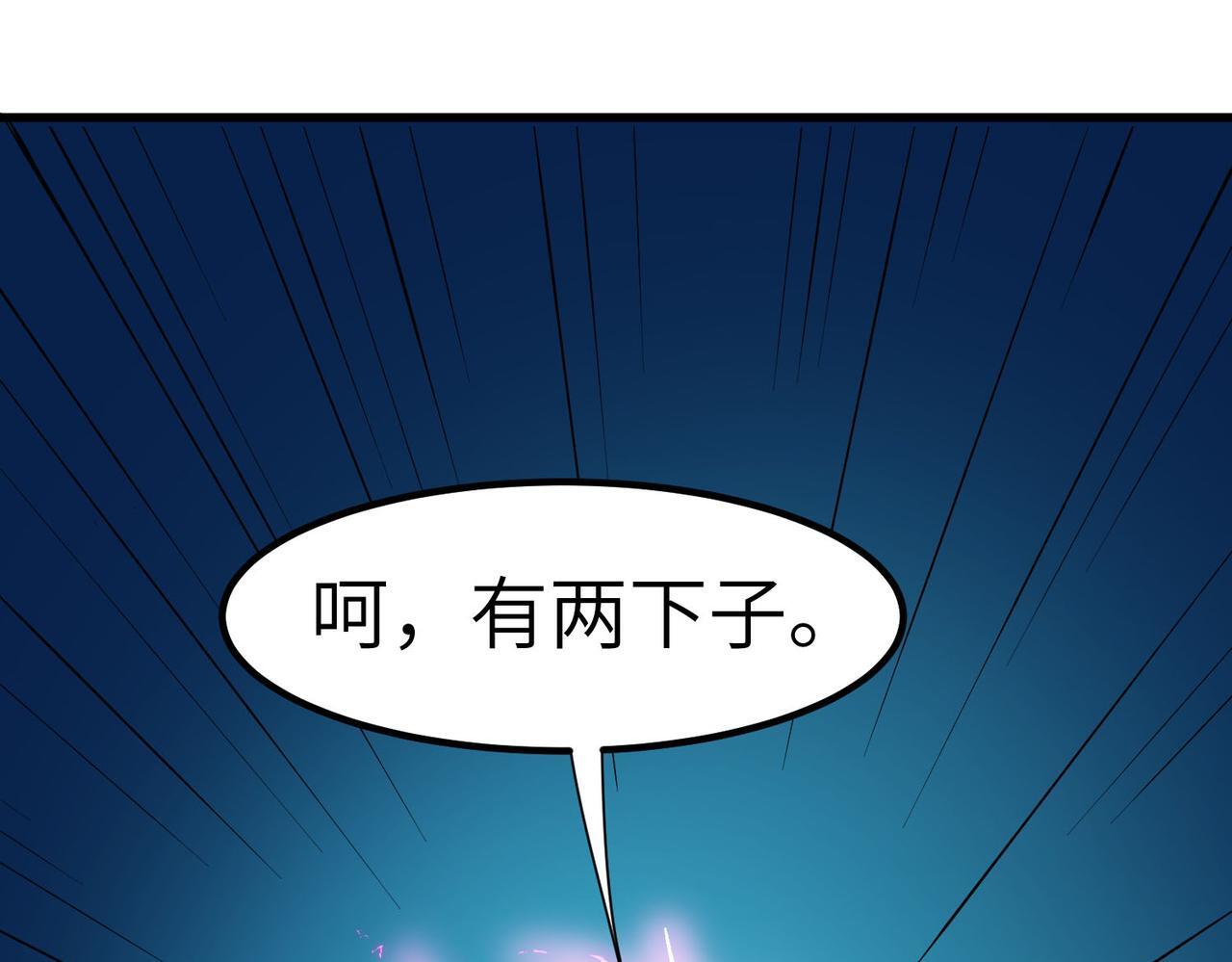 第66话 寄生！钻石级灵兽15
