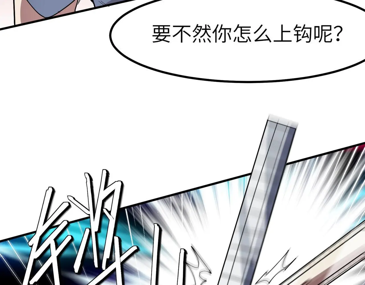 第81话 发现魔蛛教之地！130