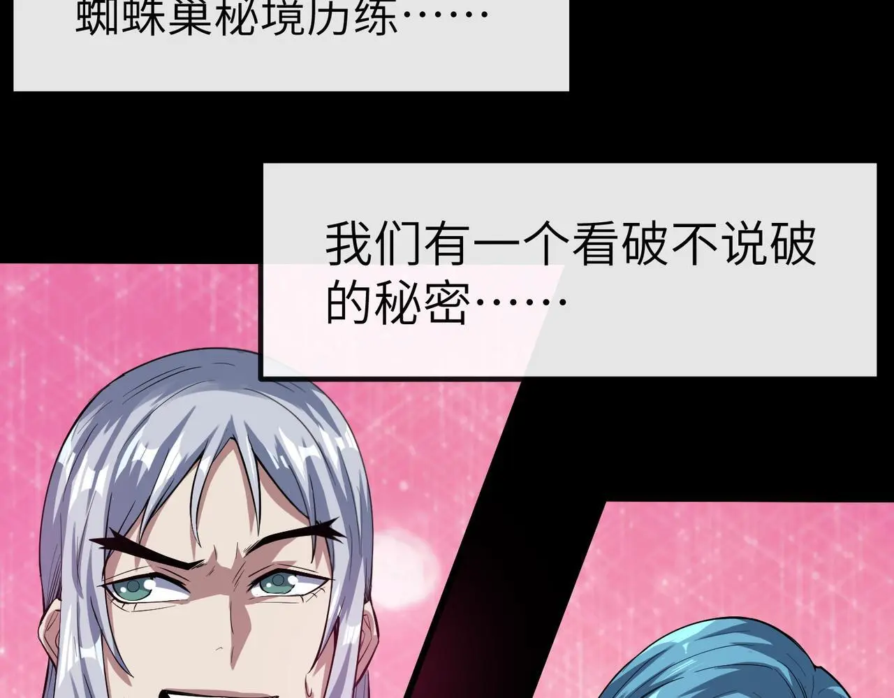 第79话 蓝之绮遭遇绑架！42