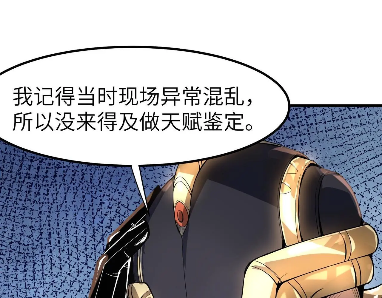 第80话 蓝之绮的下落竟和蛛后有关！66