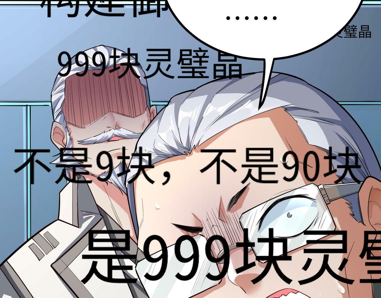 第5话 命中注定的宠兽57