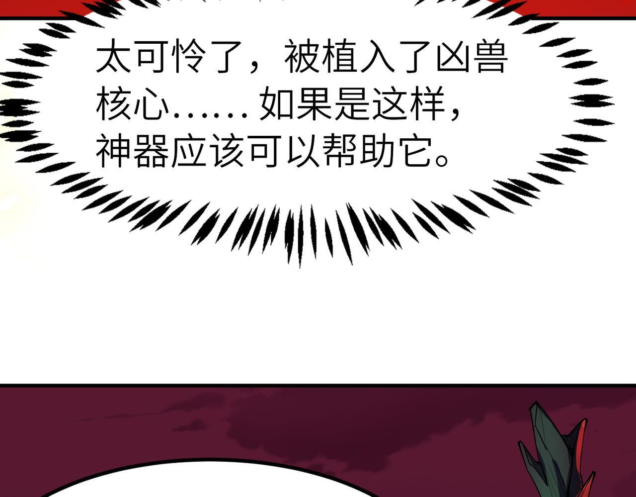 第54话 终极兵器！105