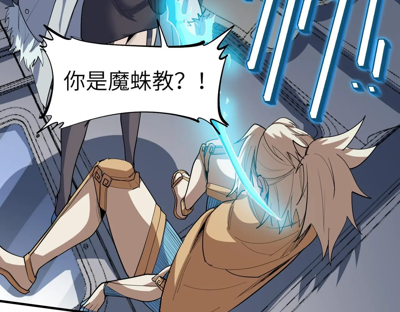 第79话 蓝之绮遭遇绑架！87