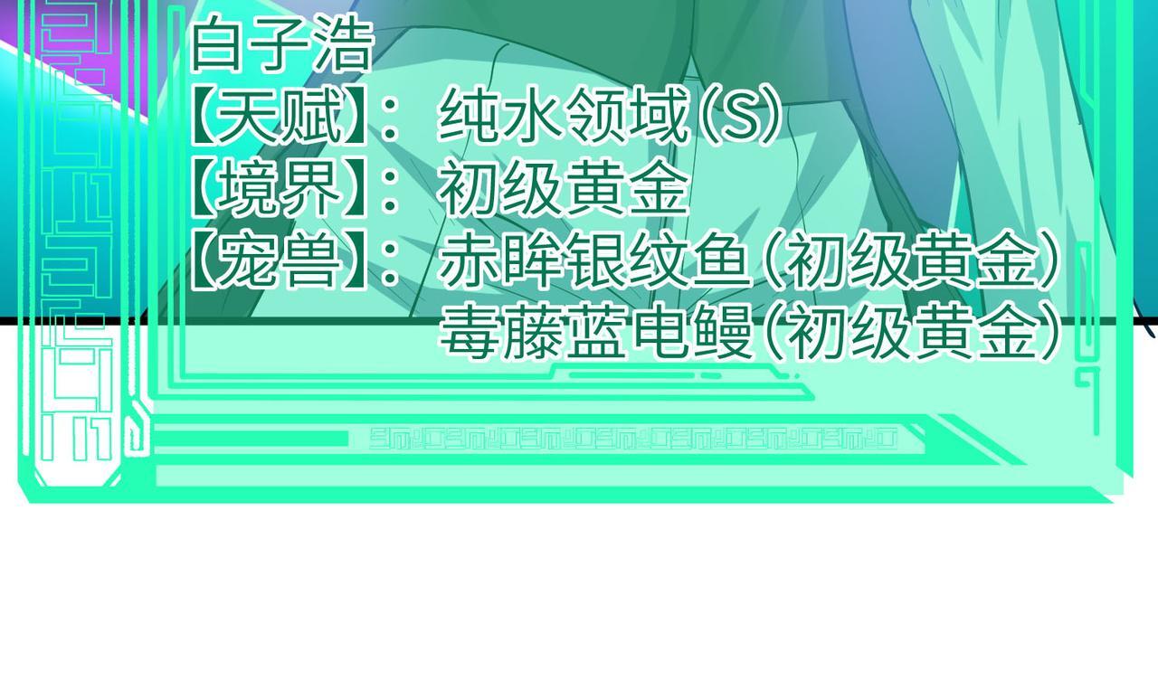 第62话 矛盾升级！81