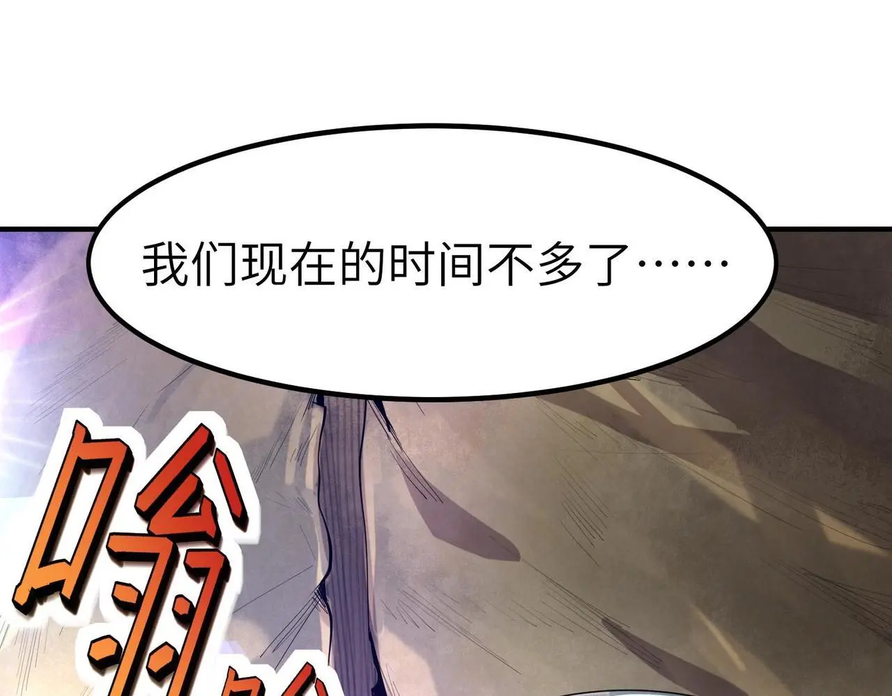 第80话 蓝之绮的下落竟和蛛后有关！80