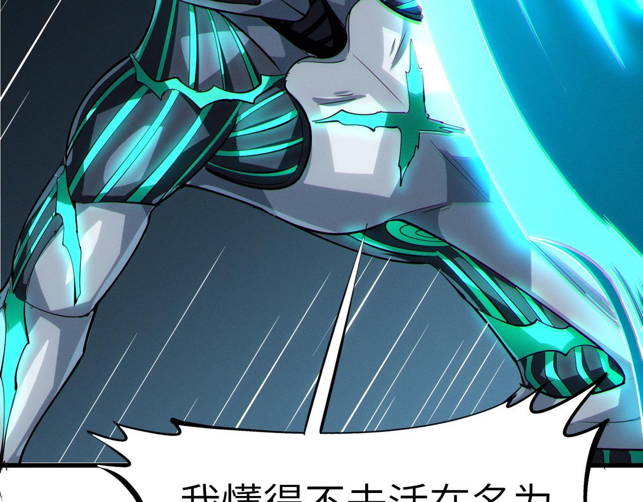 第58话 灵力化武！57