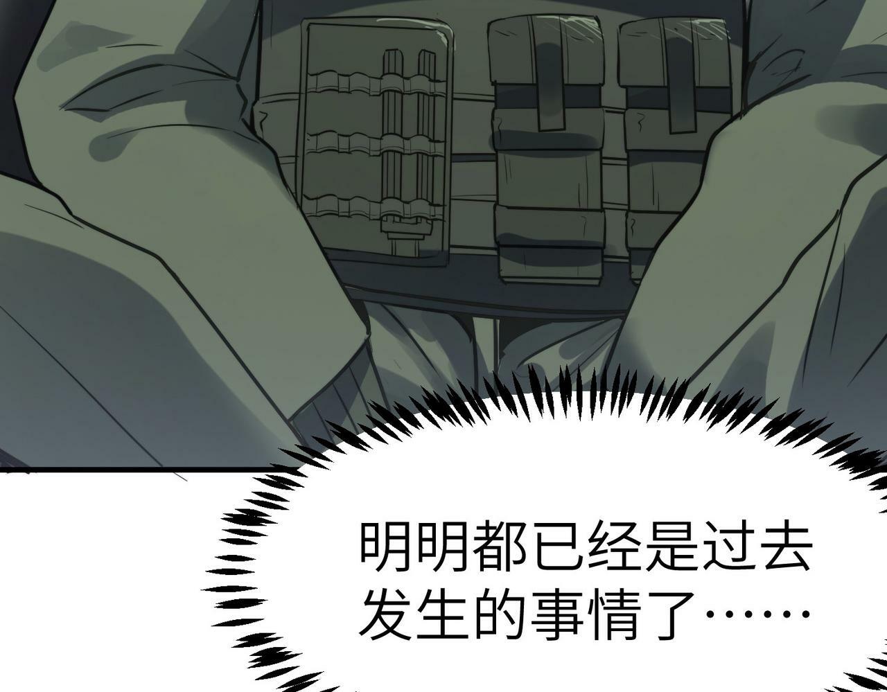 第47话 往世阴霾98