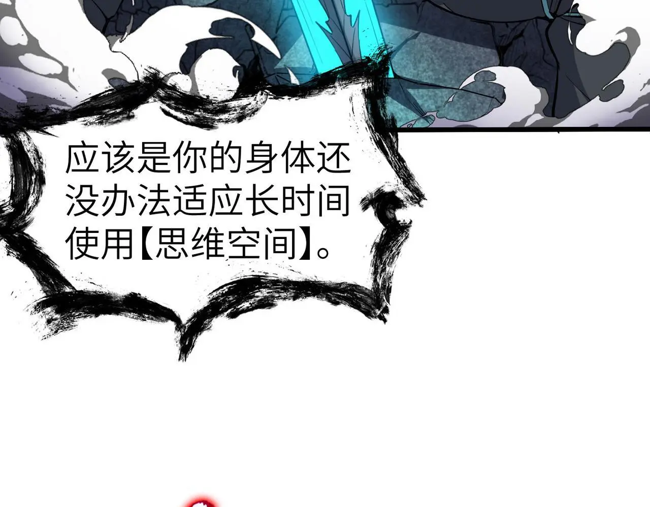 第86话 白子安与侯赛因起冲突！65