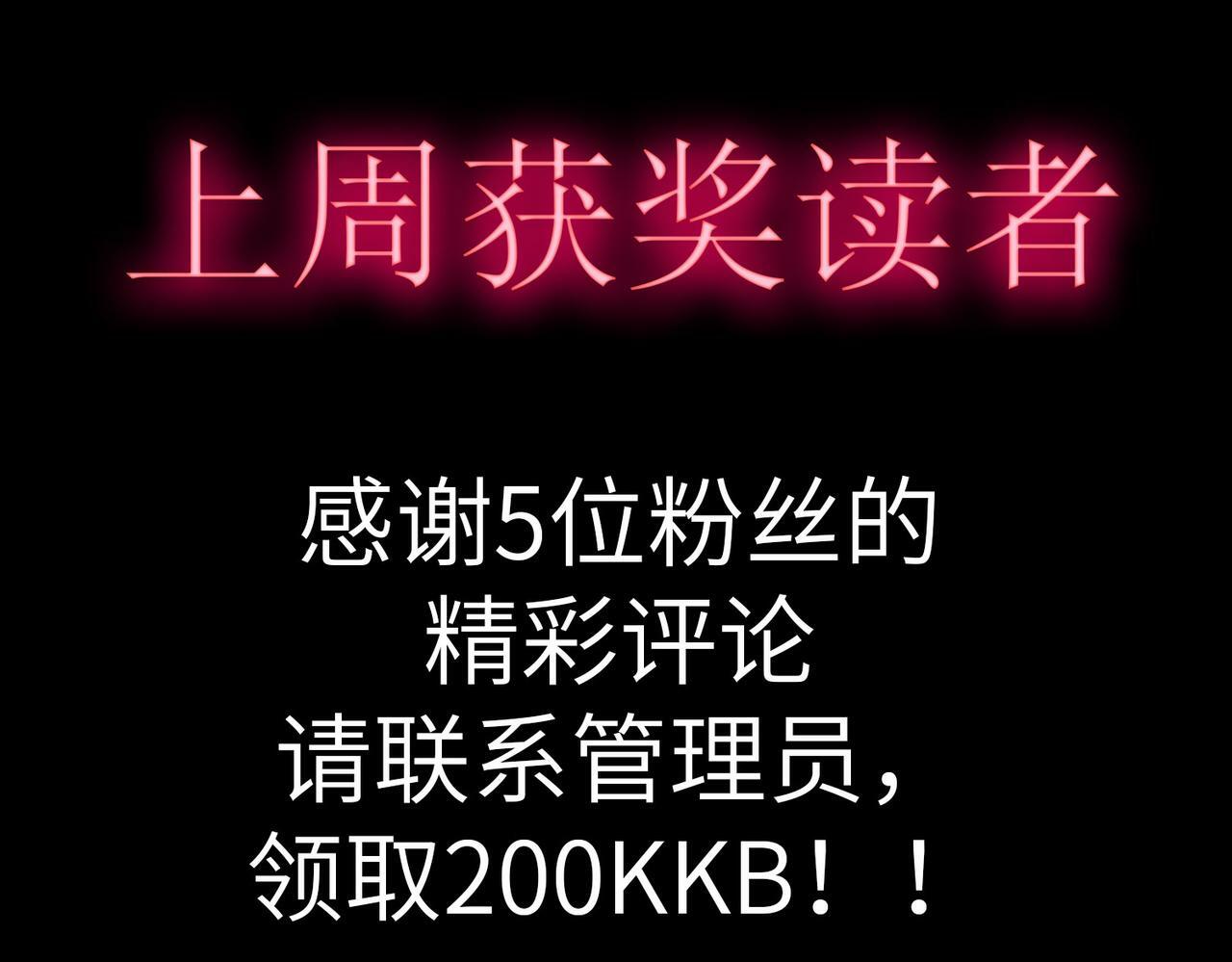 第46话 月隐派的真相178
