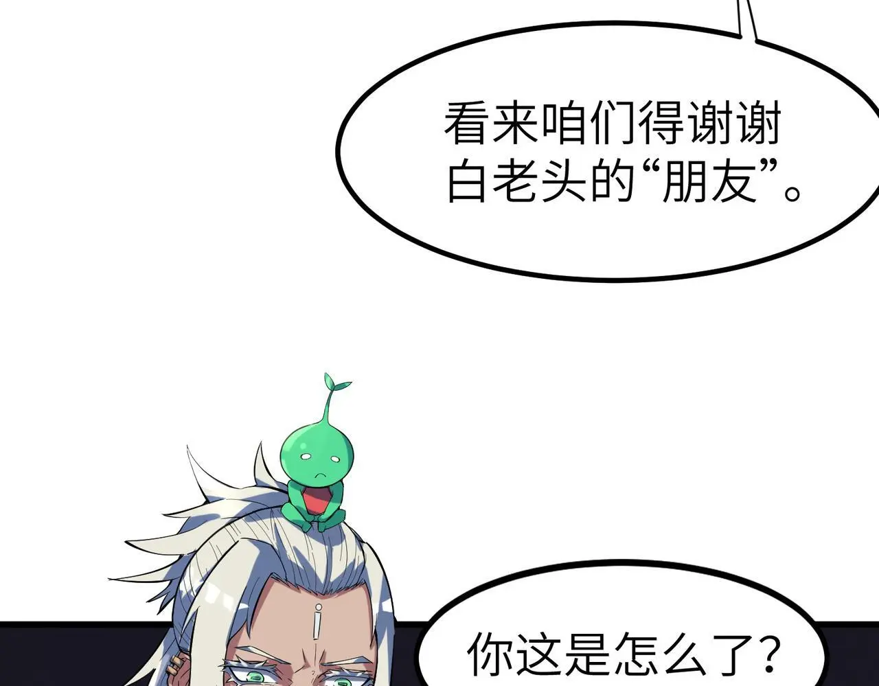 第82话 敌人出现！121