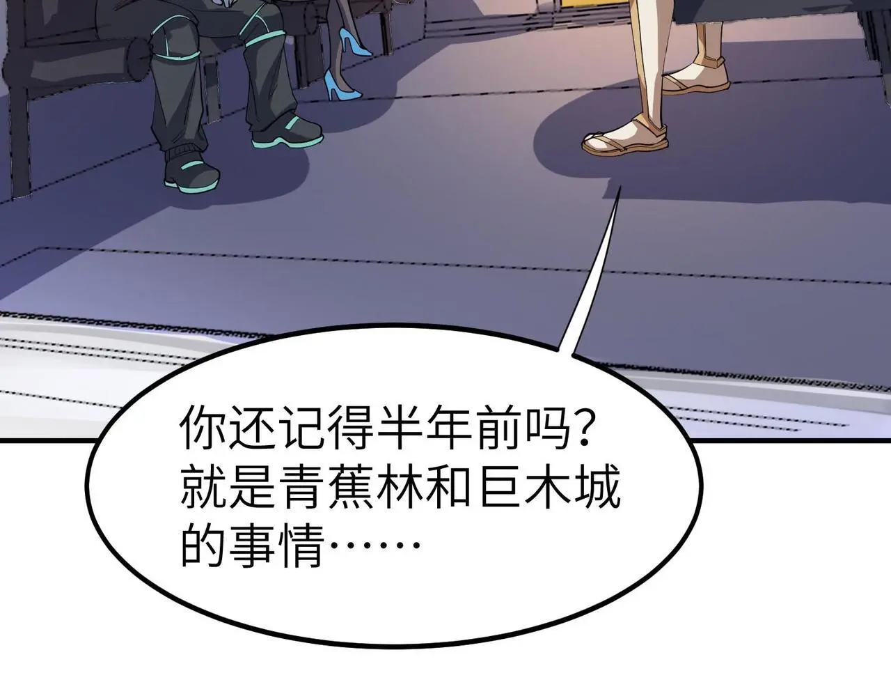 第80话 蓝之绮的下落竟和蛛后有关！33