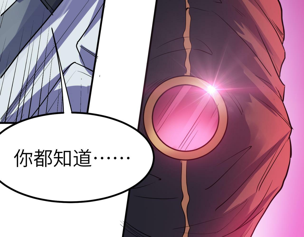 第50话 血影酒吧95