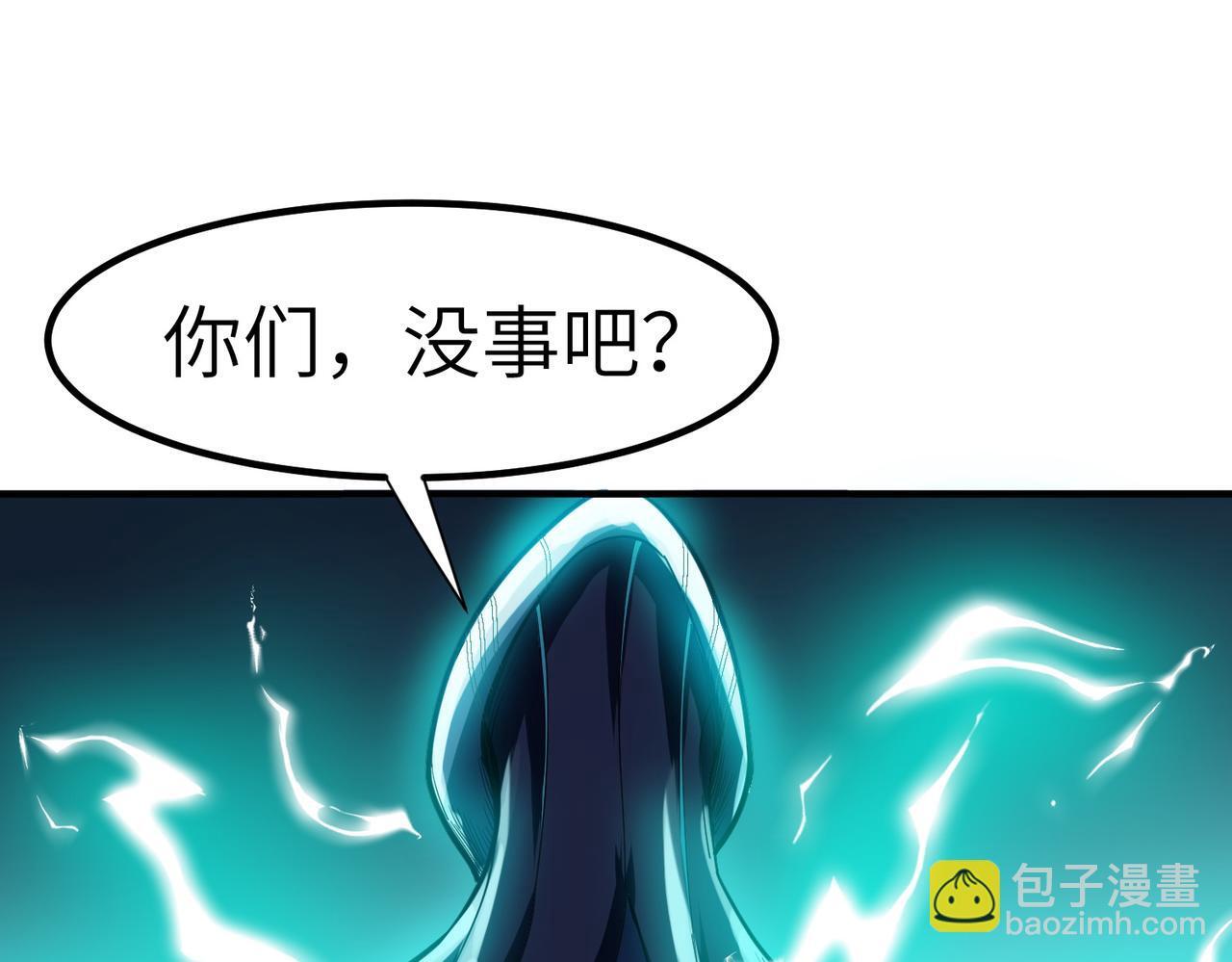 第57话 鲲鲲附身！85