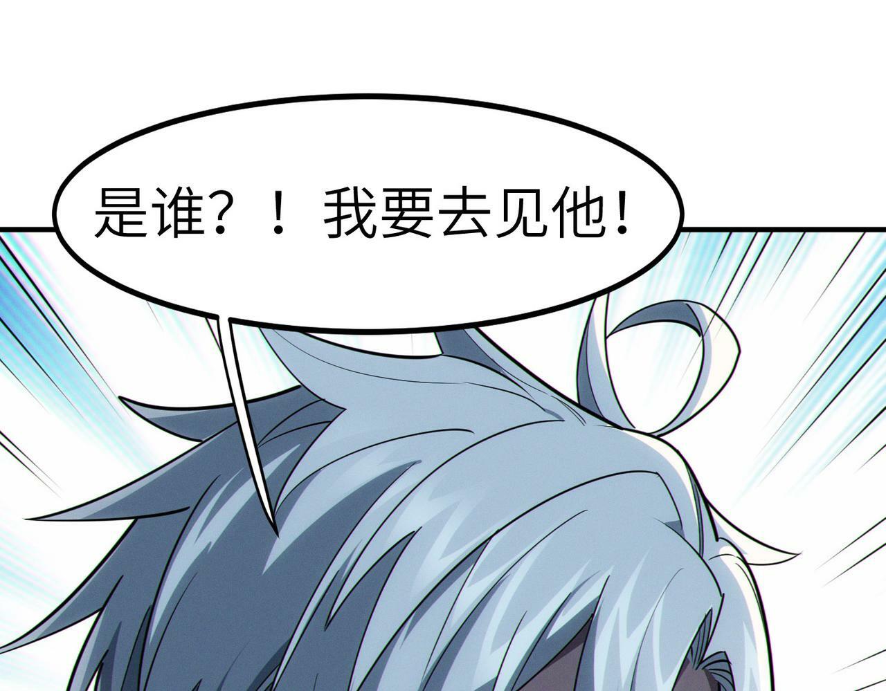 第44话 恶势力集结！143