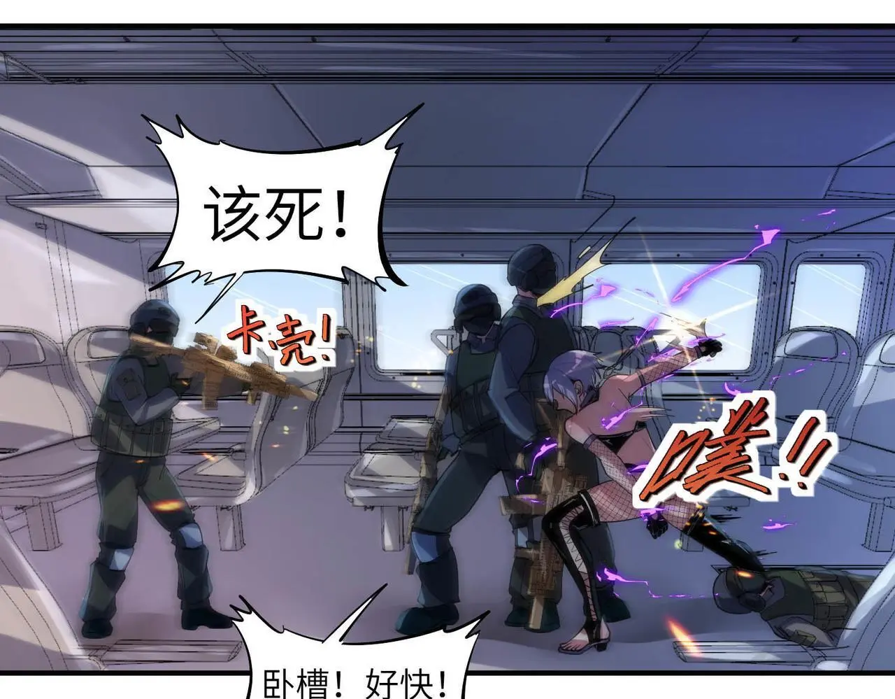 第78话 列车上的交战！46