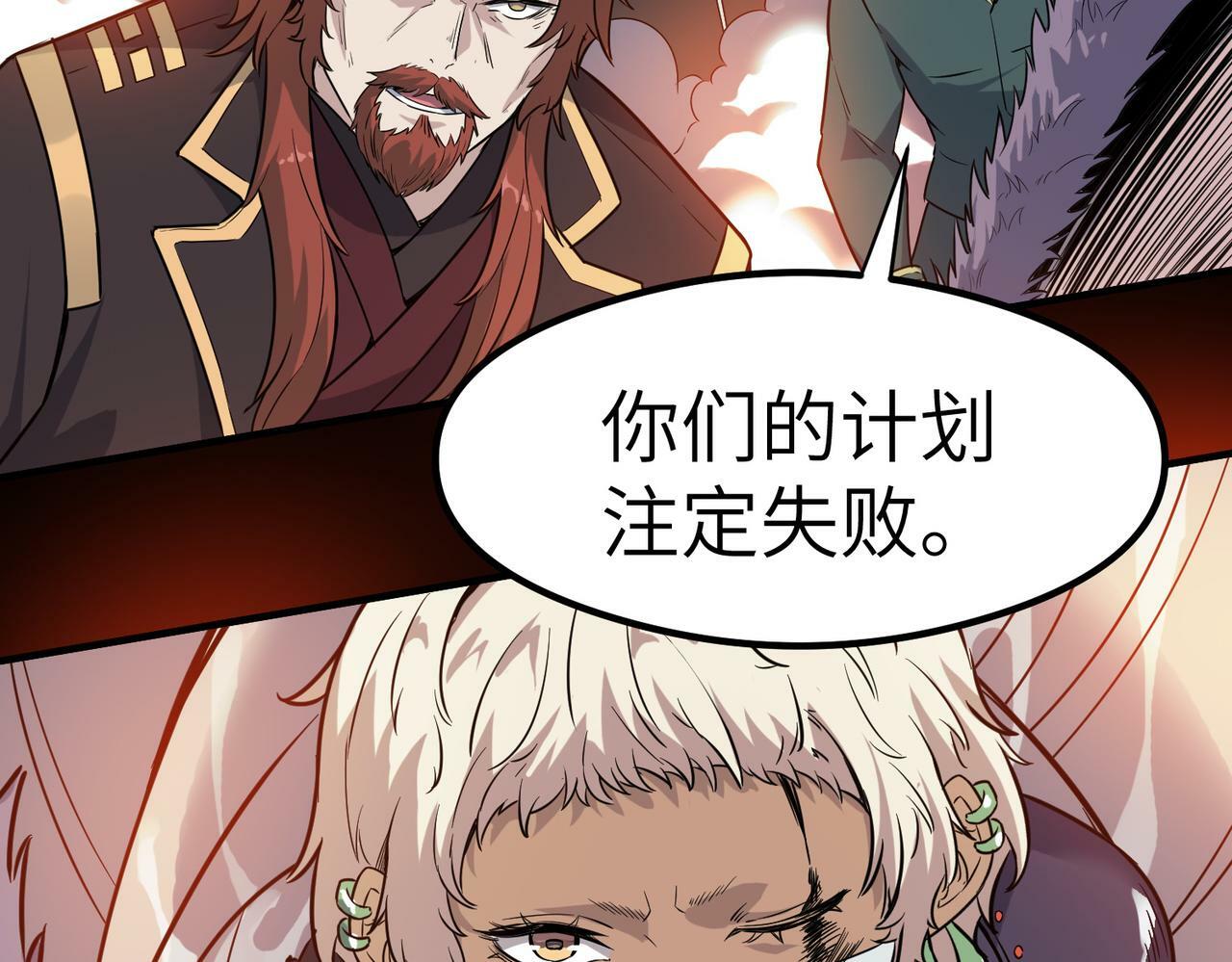 第26话 计谋与底牌尽出！147