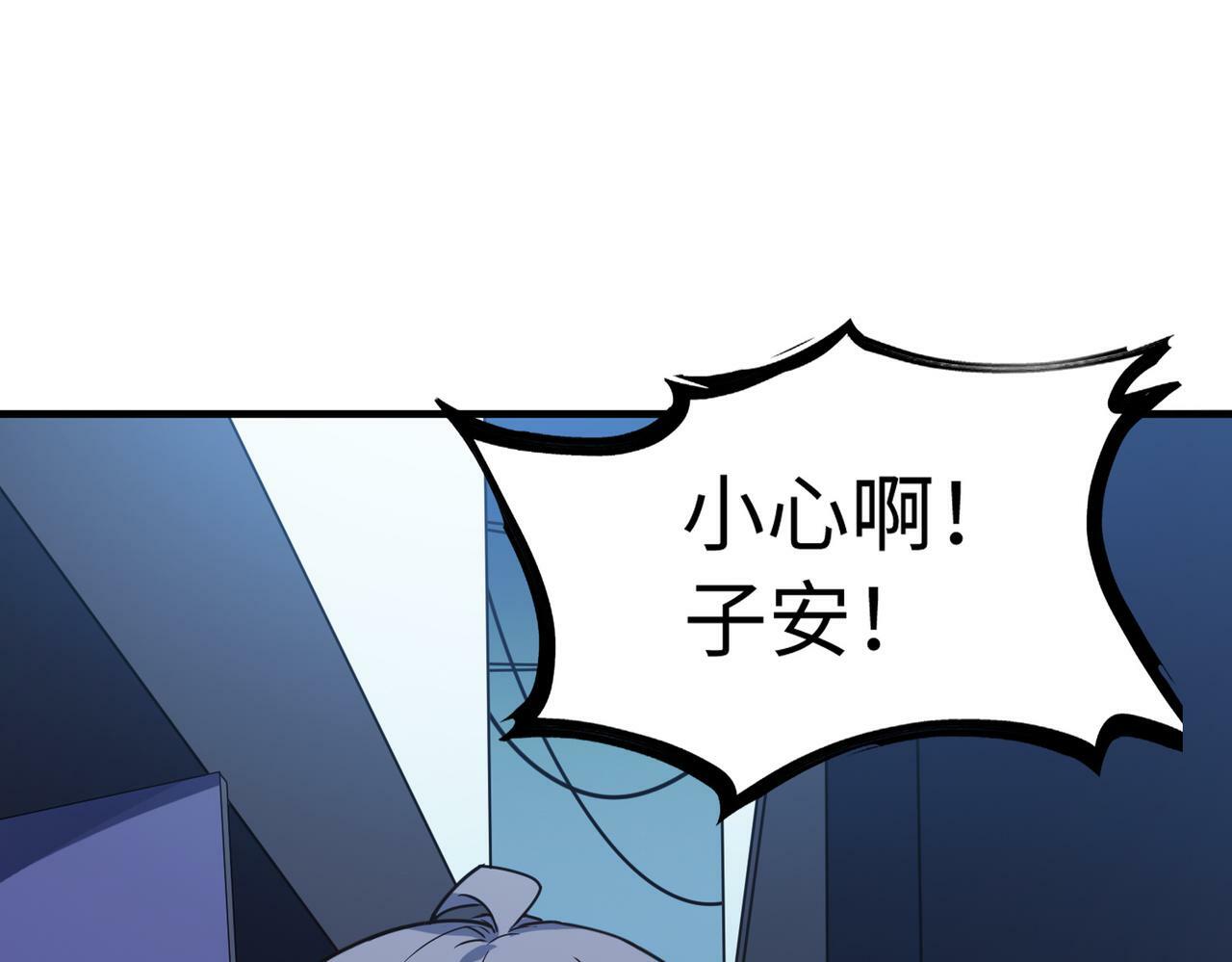第11话 想要截我的胡？113