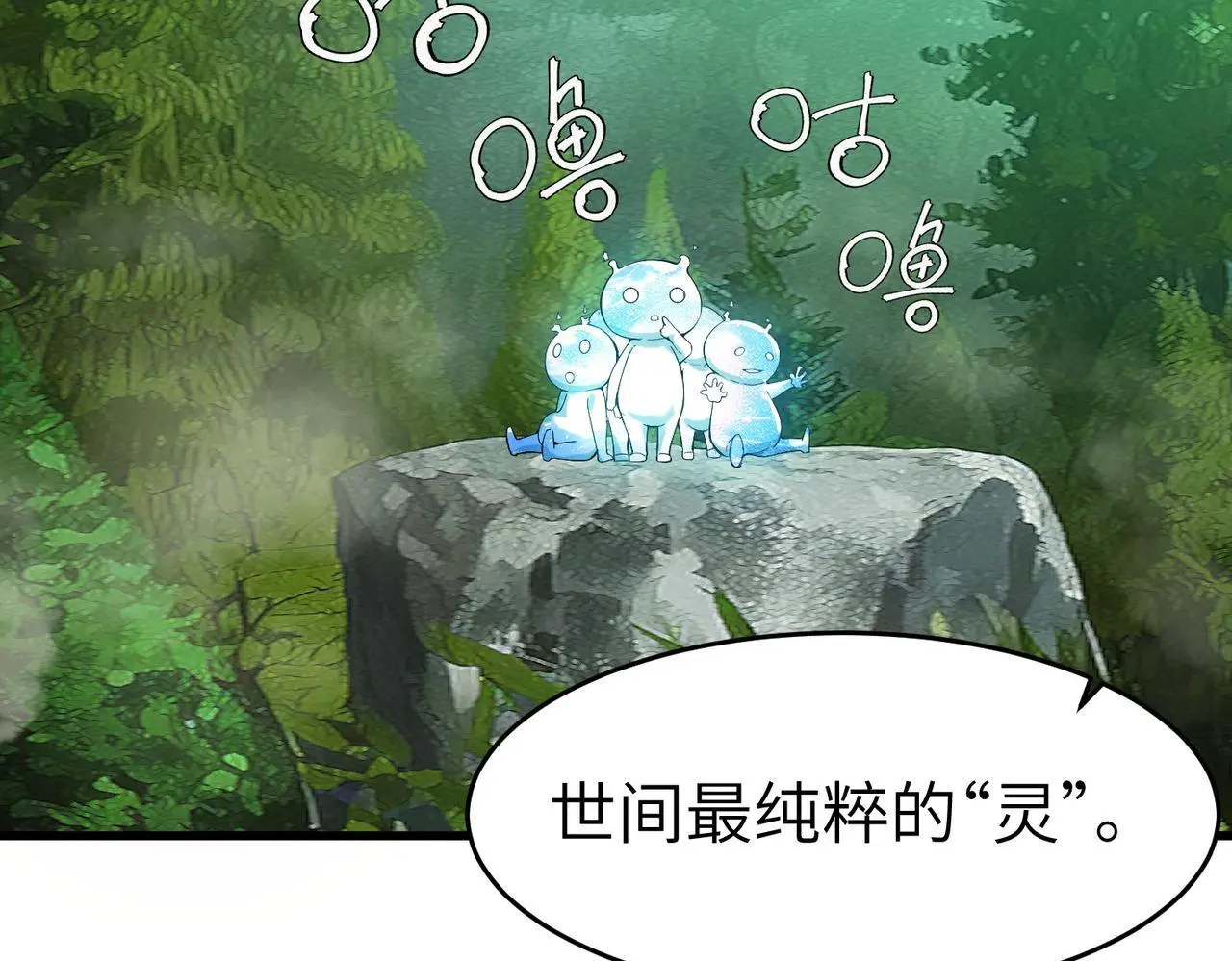 第88话 风灵火灵18