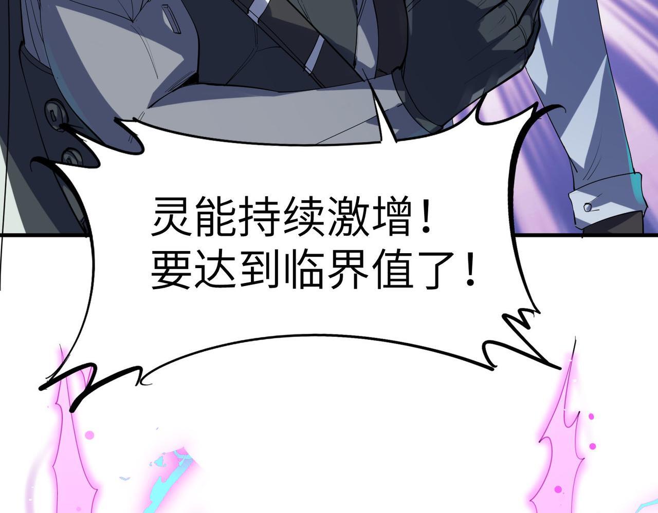 第69话 神秘武器11