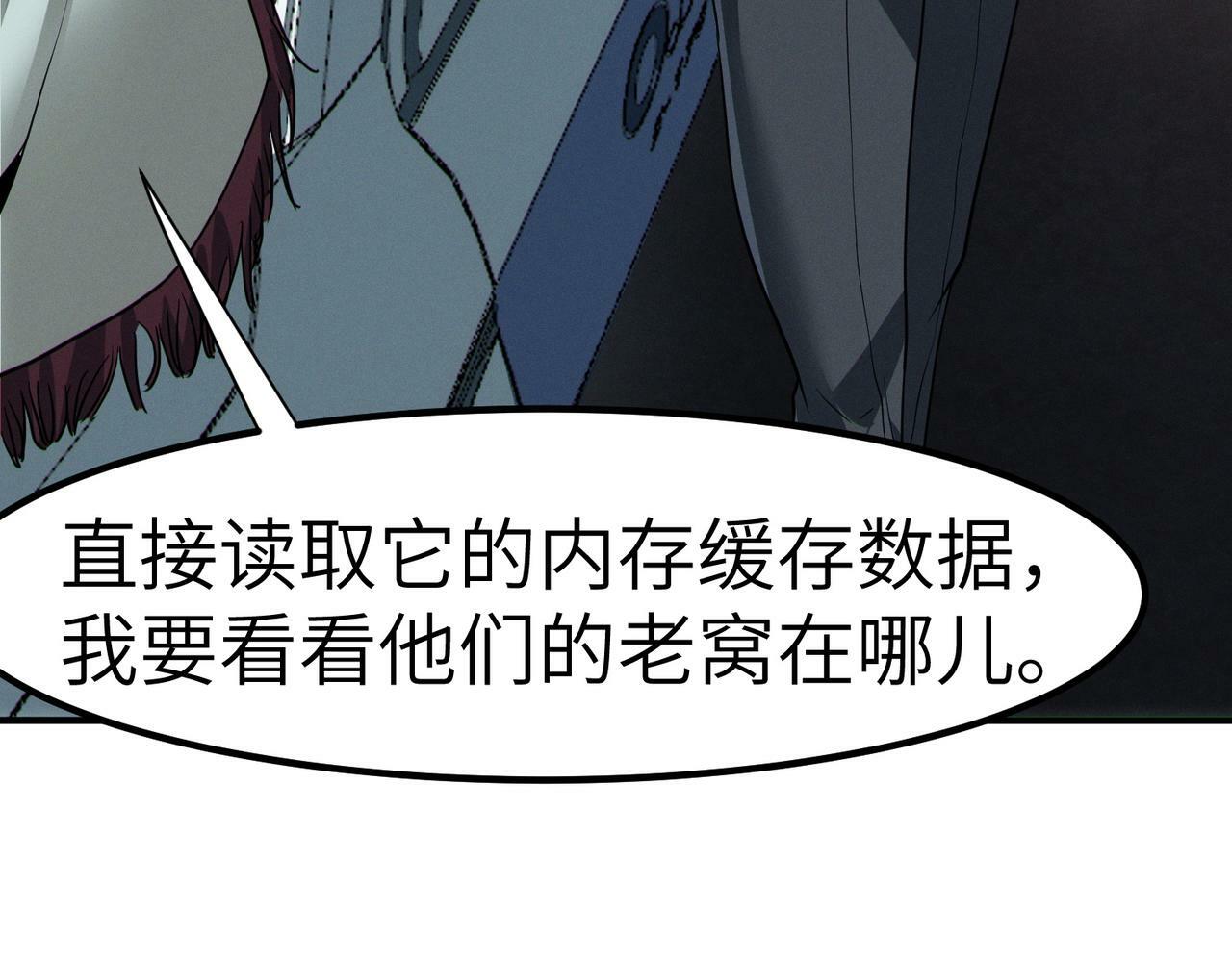 第51话 恐怖死尸！167