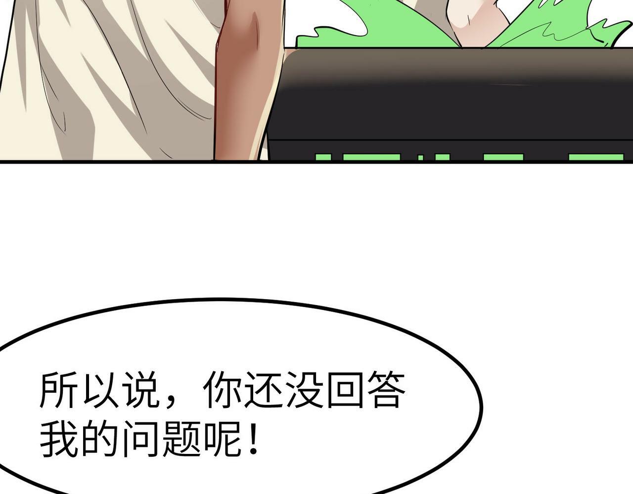 第45话 恐怖变异！141