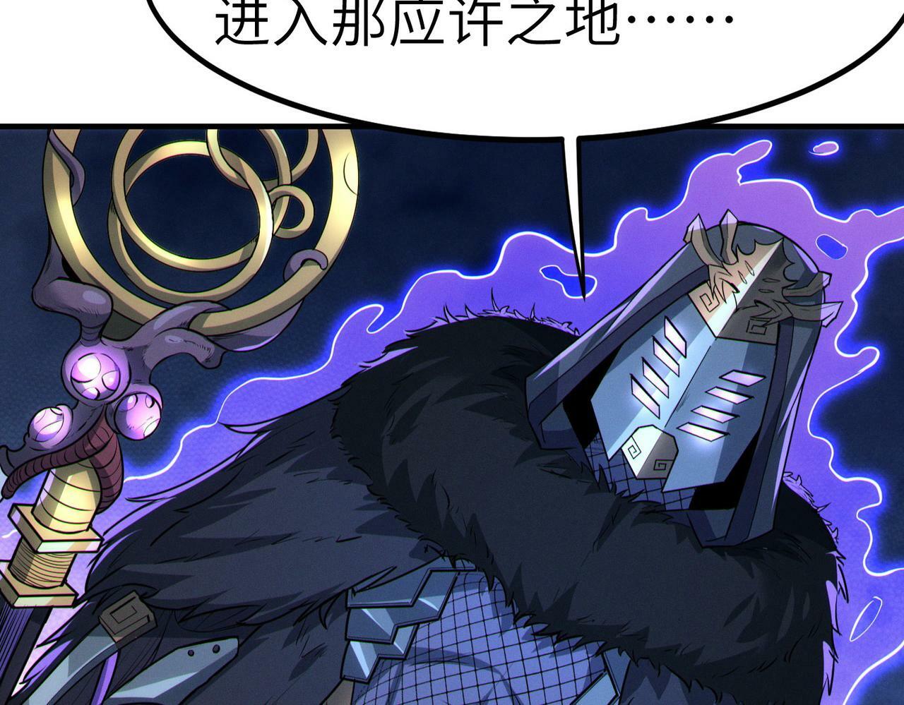 第36话 恐怖！手段极其残忍86