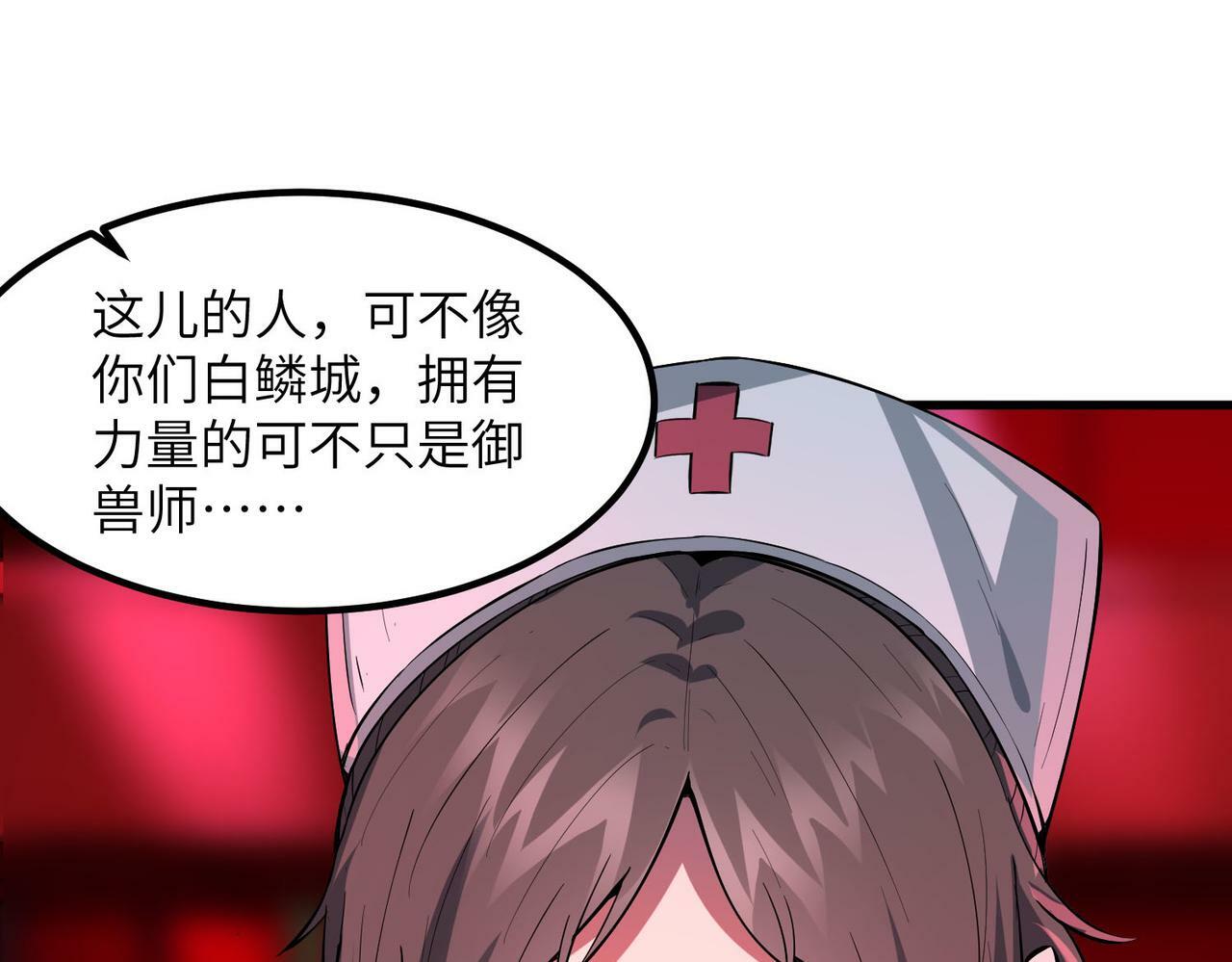 第50话 血影酒吧56