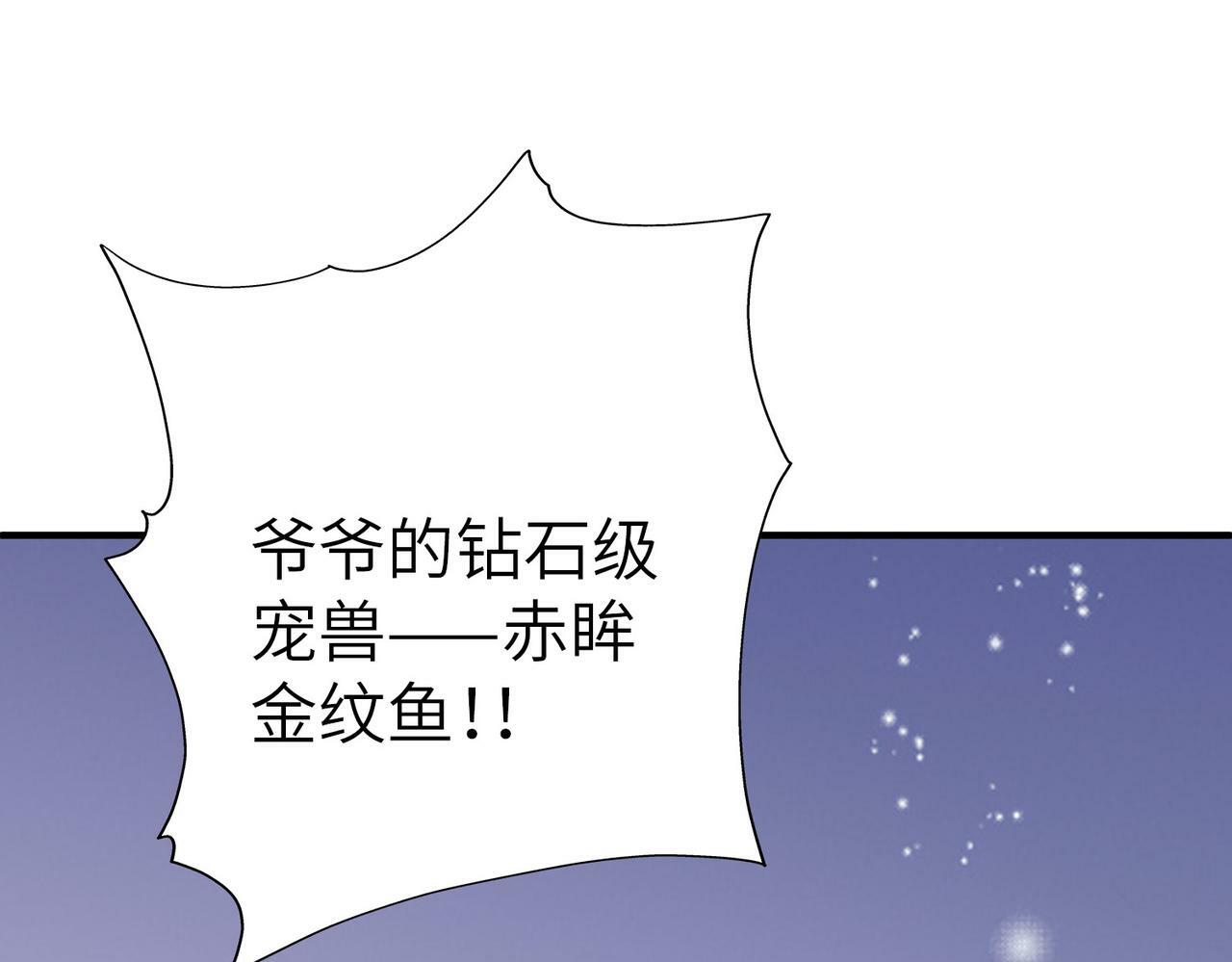 第5话 命中注定的宠兽72