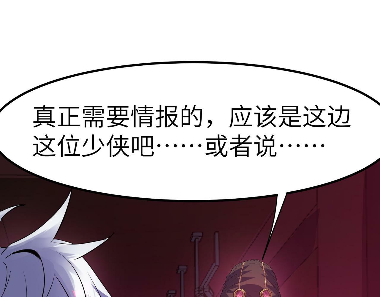 第50话 血影酒吧88