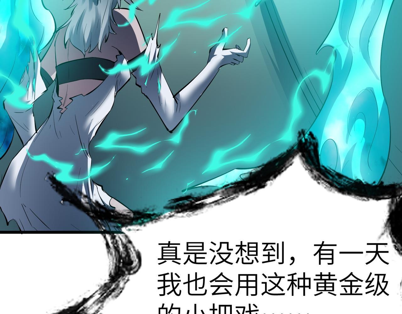第57话 鲲鲲附身！119
