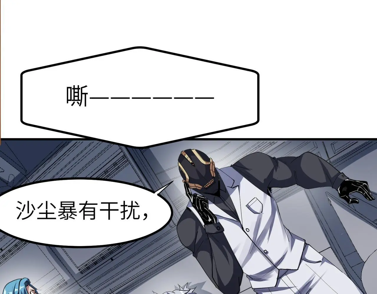 第79话 蓝之绮遭遇绑架！17