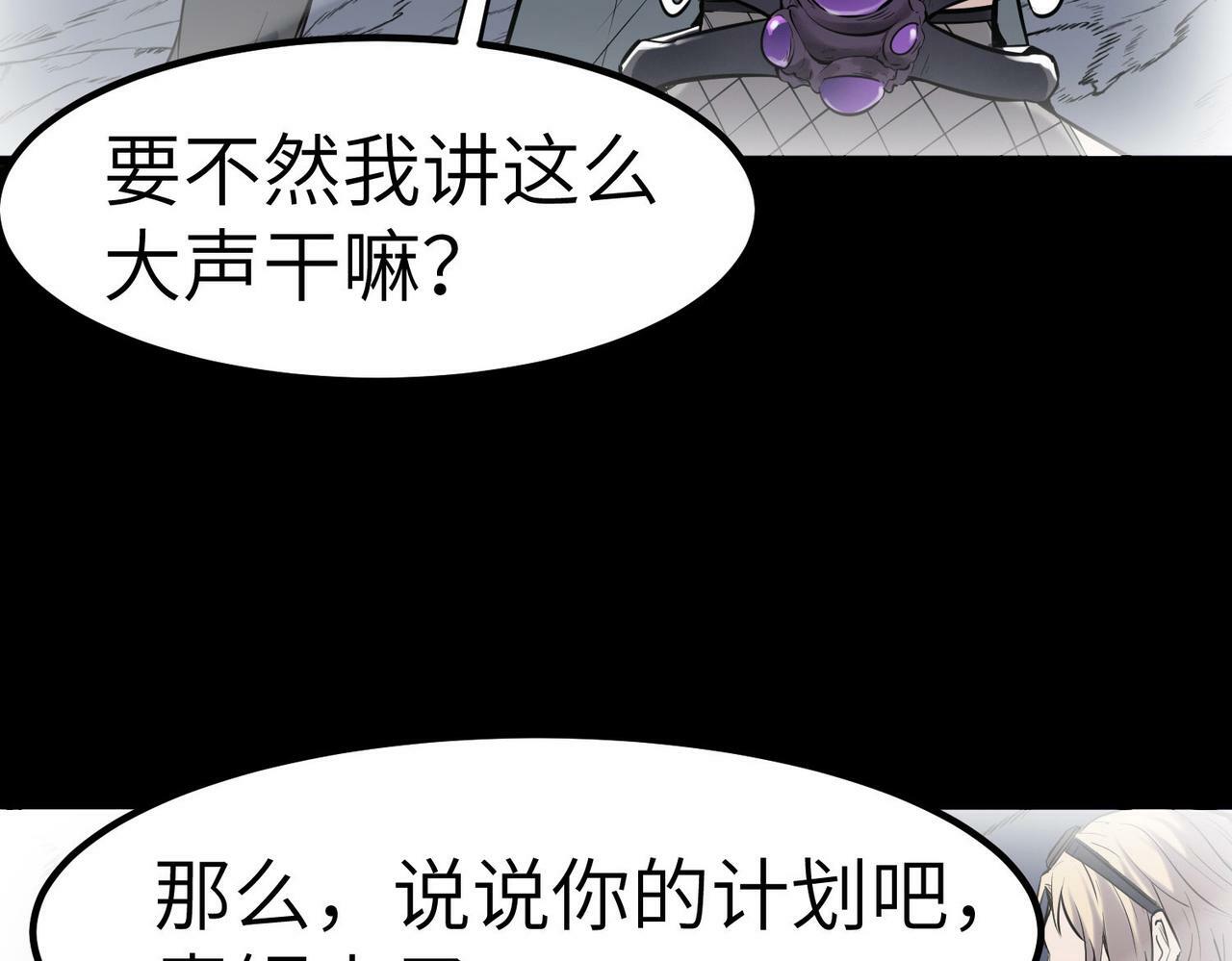 第39话 恐怖黑门29