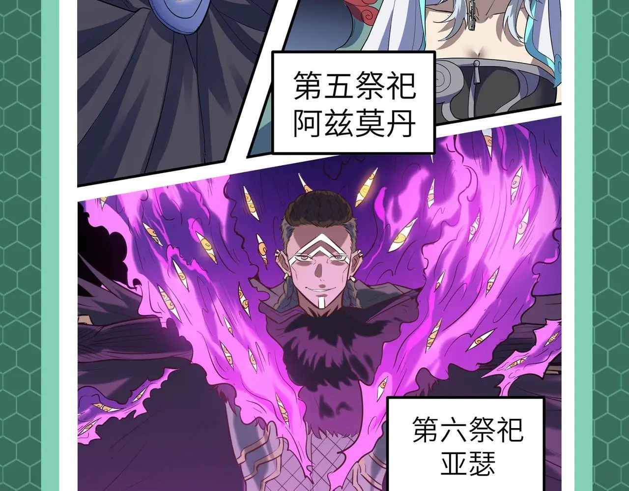 第2期 魔蛛教的设定20