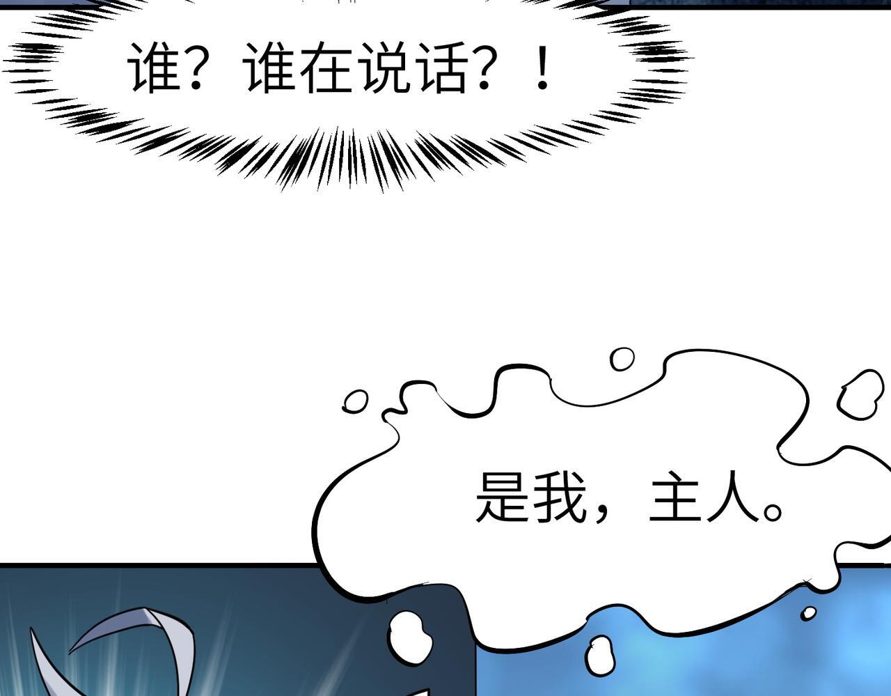 第57话 鲲鲲附身！144