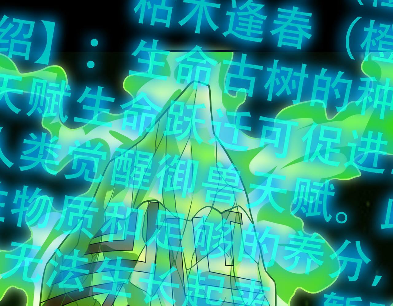 第3话 天启之眼70