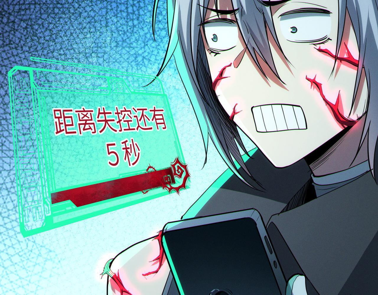 第52话 离火之威！53