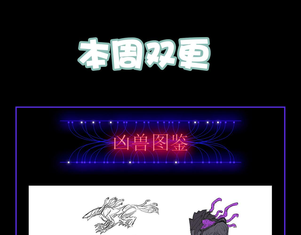 第31话 凶兽围城174