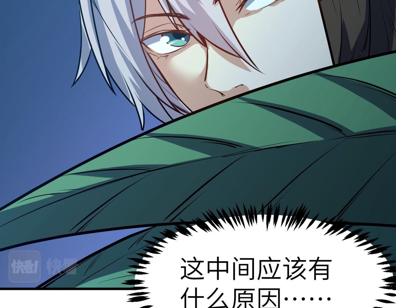 第37话 雨林围捕149