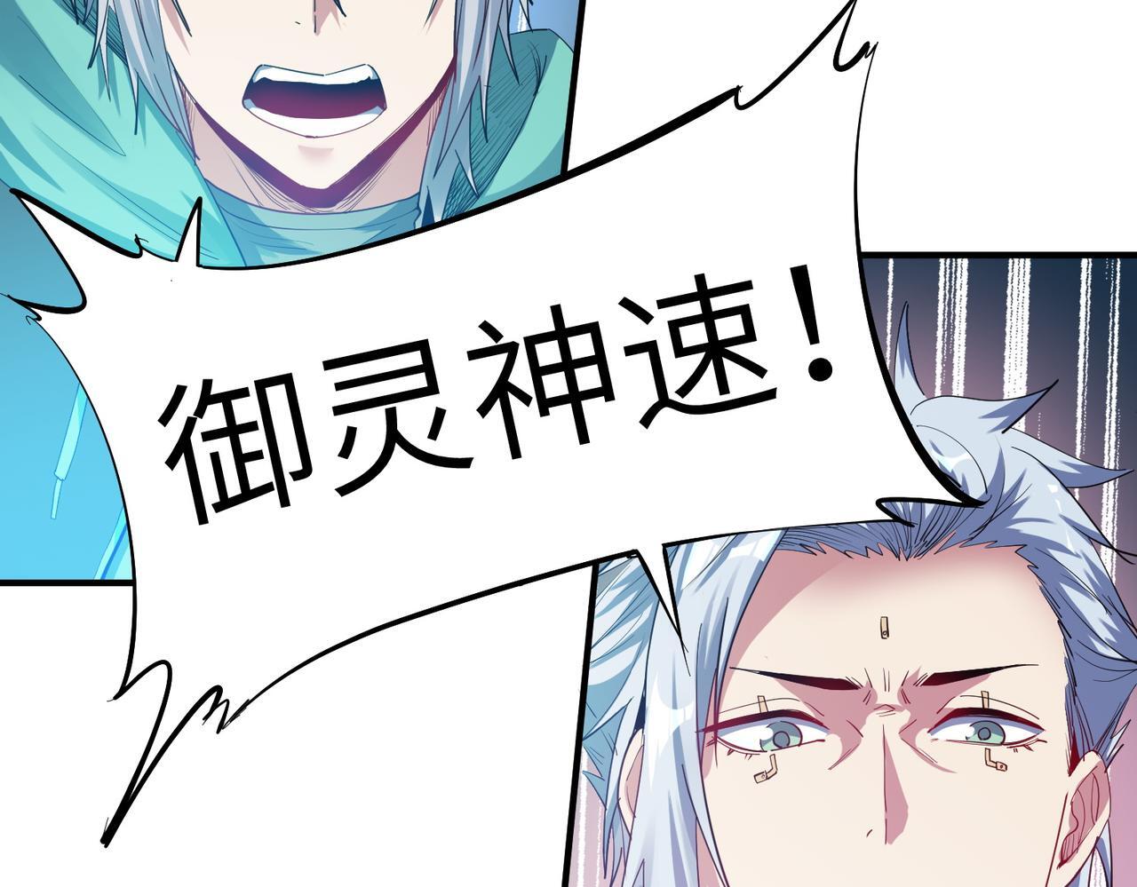 第64话 大鱼吃小鱼114