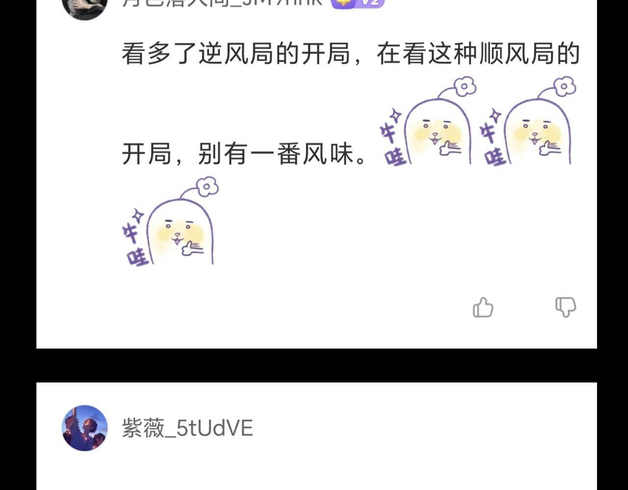 第46话 月隐派的真相181