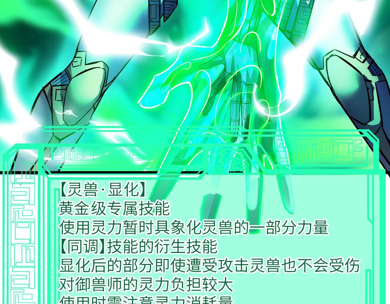 第56话 恐怖刑天开始行刑！107