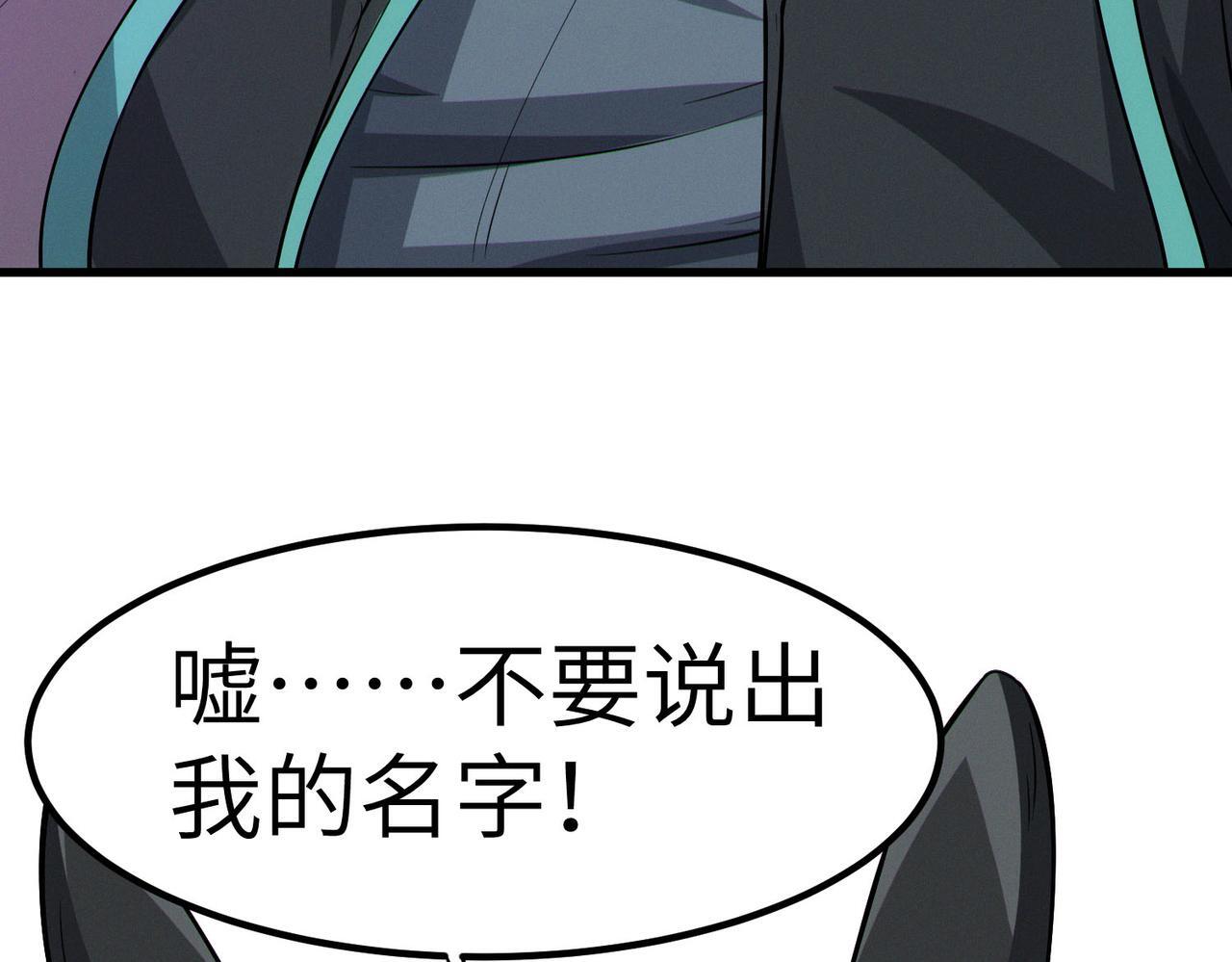 第60话 衰败的白鳞城！113