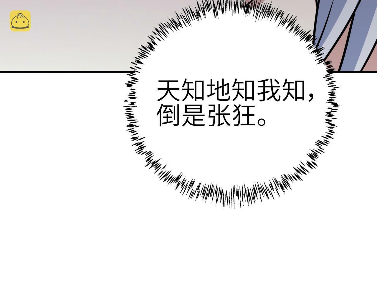 第3话 天启之眼12