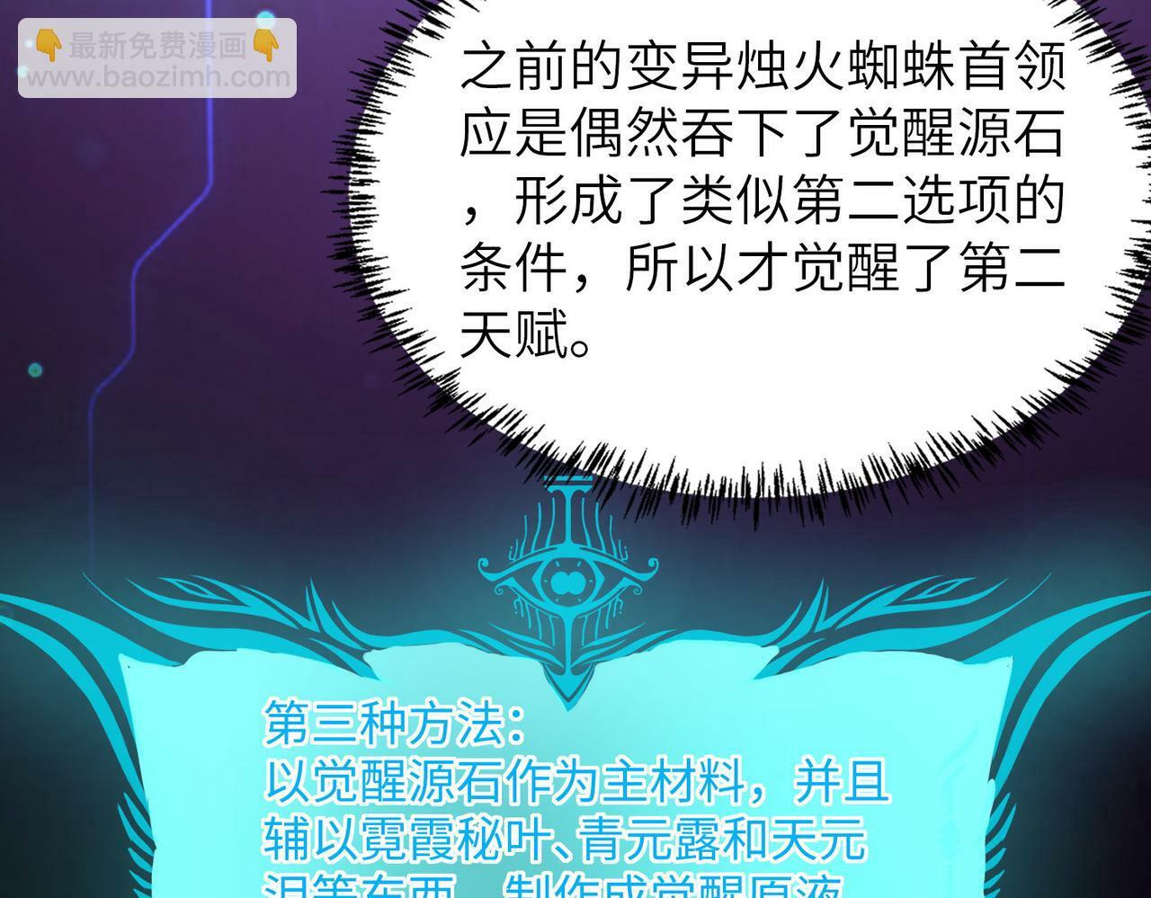 第14话 实力致胜79