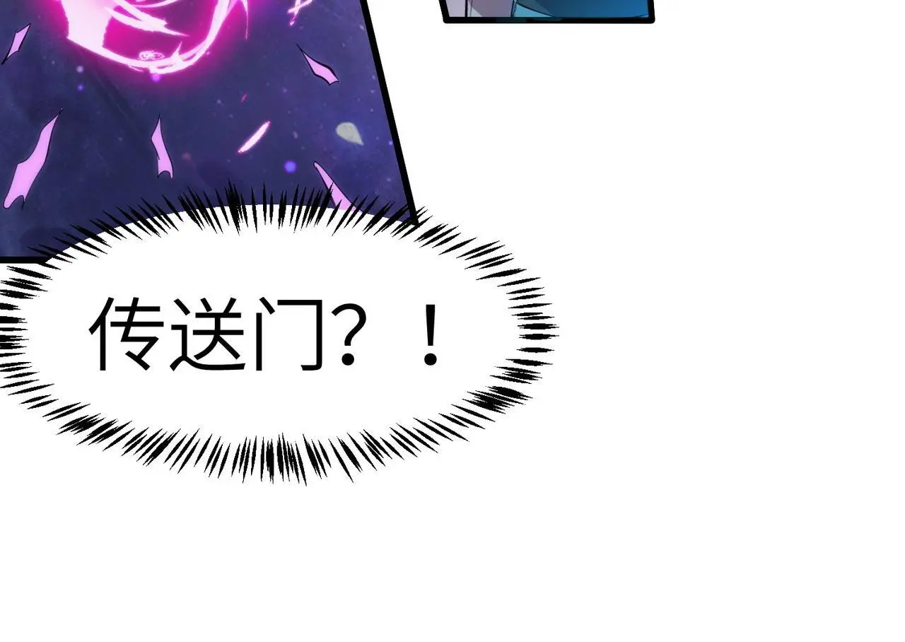 第74话 魔蛛教秘技之显化！103