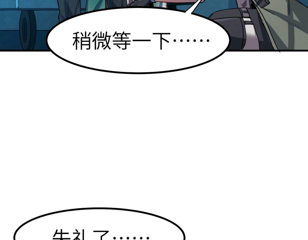 第51话 恐怖死尸！41