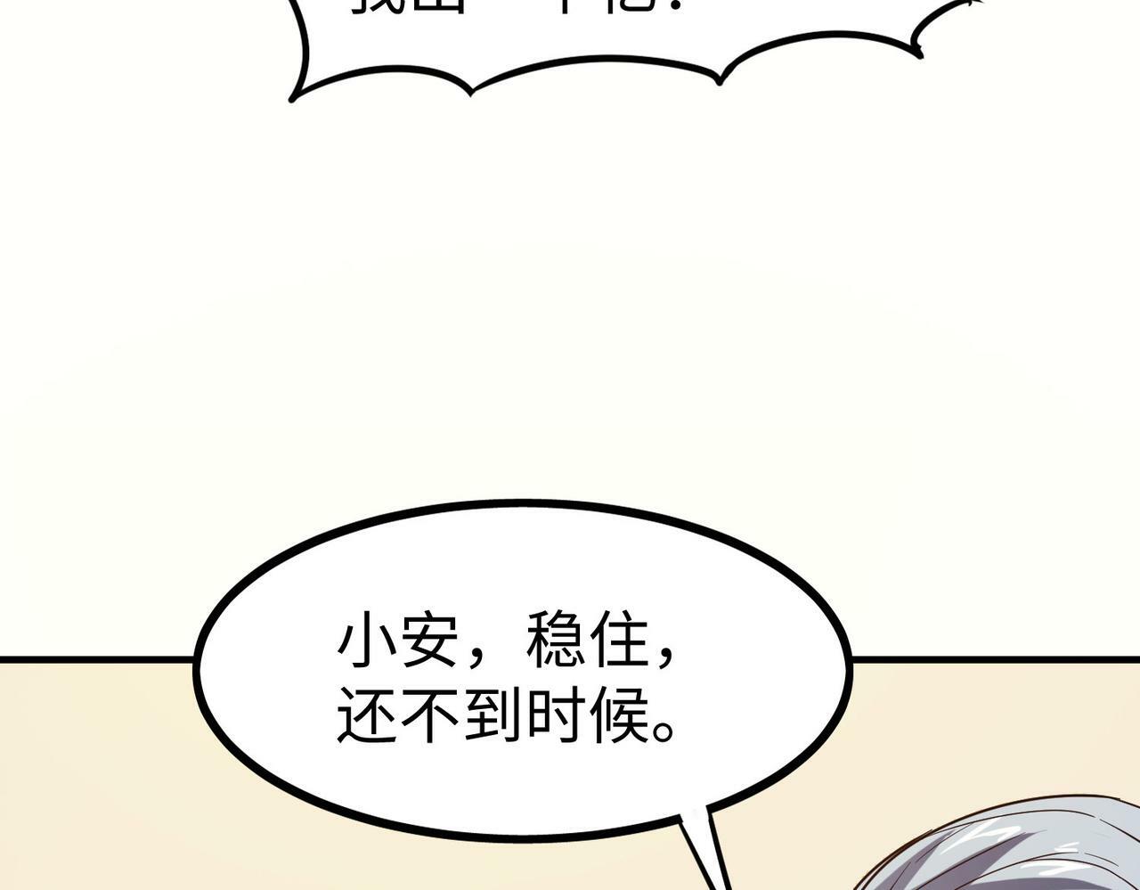 第14话 实力致胜66